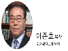 이준효 목사 "불후의 신앙"