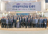 김태영 목사﻿﻿, ﻿﻿선거대책위 감사예배