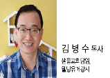 김병수 목사의 웰빙유머와 웃음치료 159