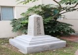 ‘부산나병원 기념비’, 국가등록문화제 지정